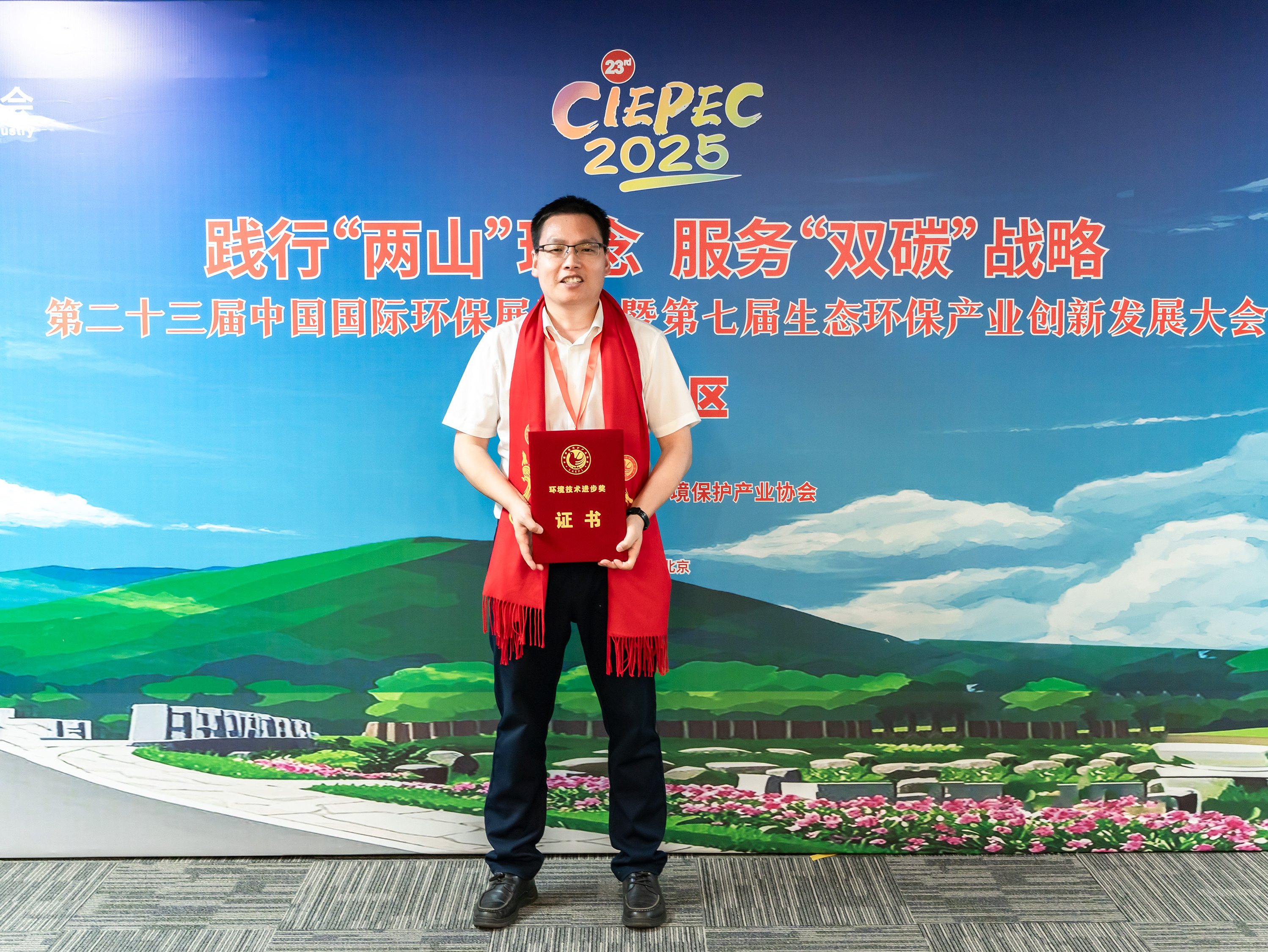 荣耀时刻！OG视讯环保斩获中环协2024年度环境技术进步奖二等奖！