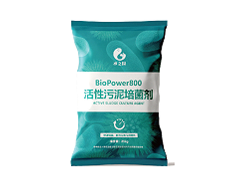 BioPower800 活性污泥培菌剂