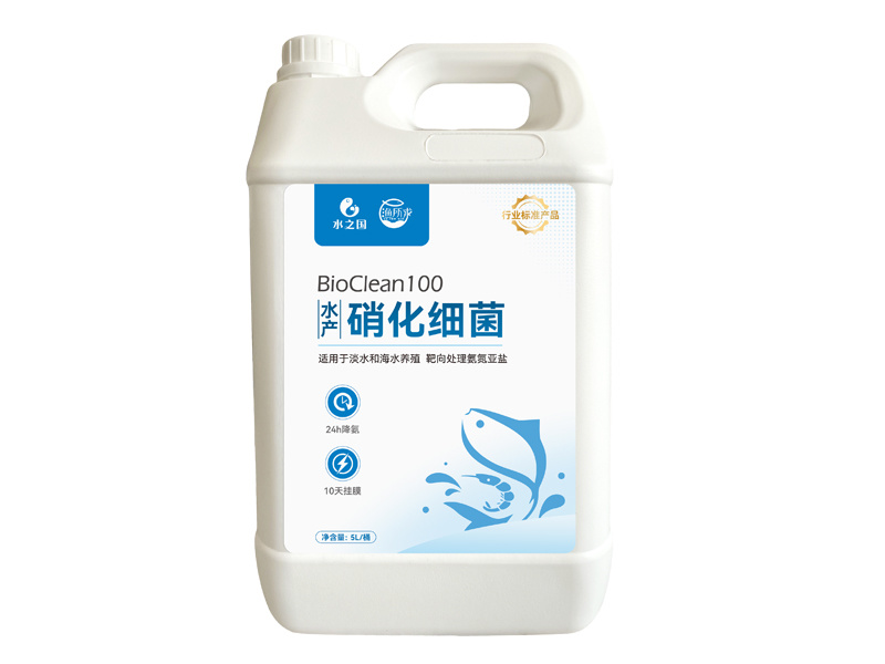BioClean100 水产硝化细菌