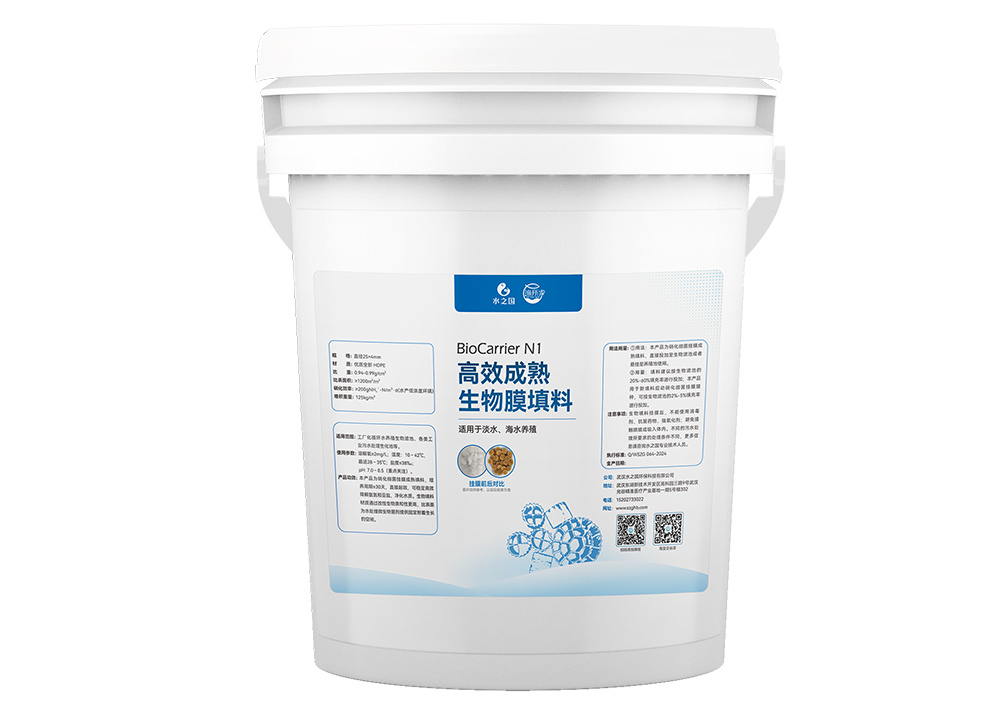 BioCarrierN1 效果成熟生物膜填料