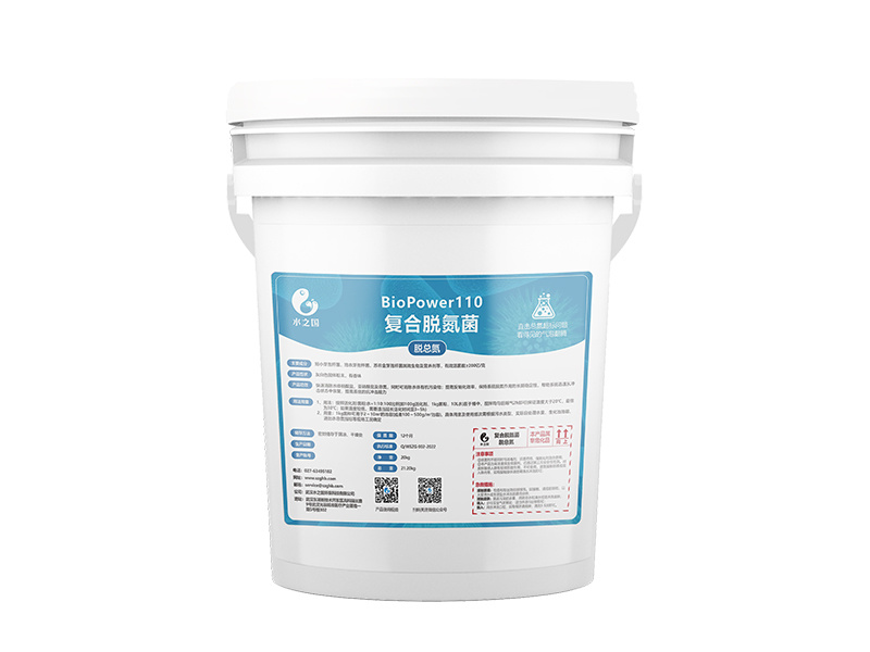 BioPower110  复合脱氮菌