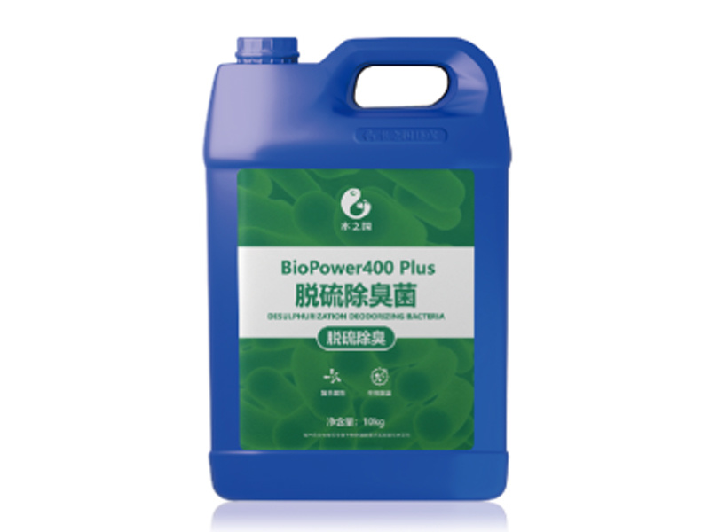BioPower400 Plus 脱硫除臭菌