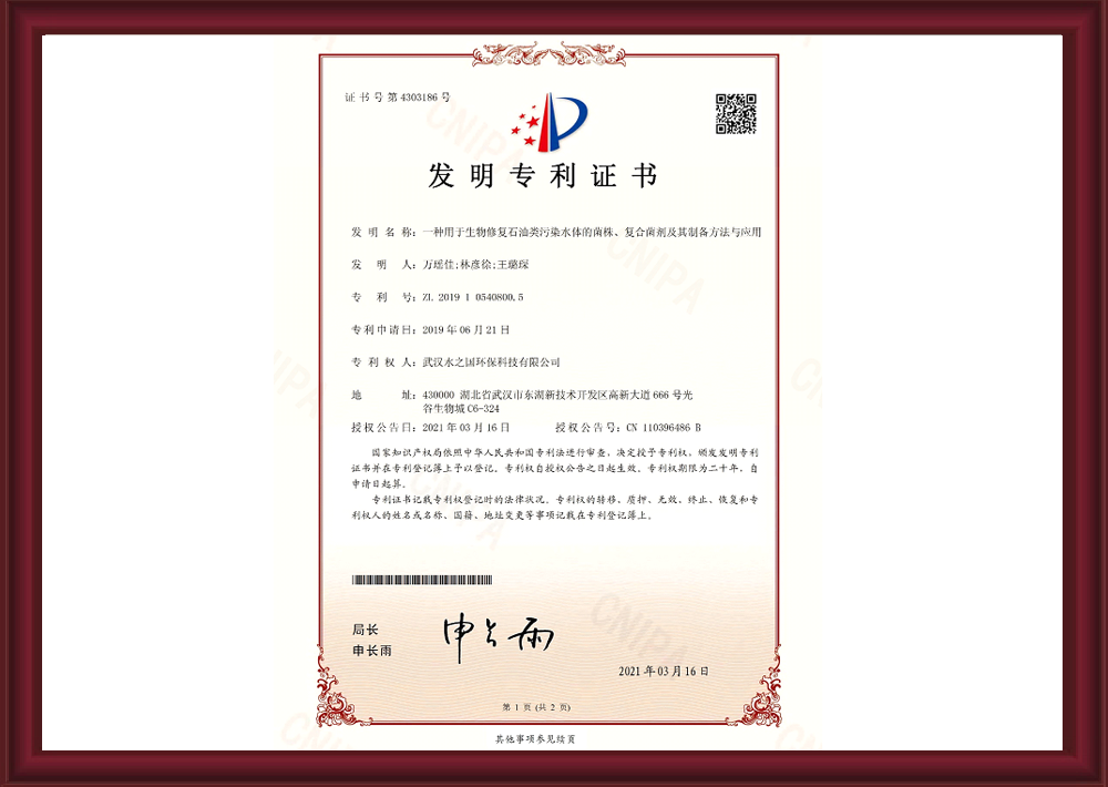 发明专利证书5